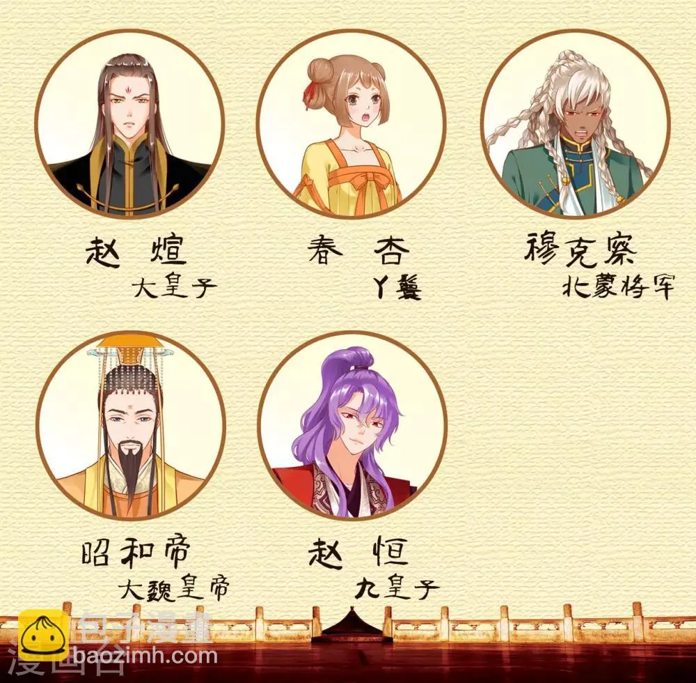 第122话 前世今生 第44页