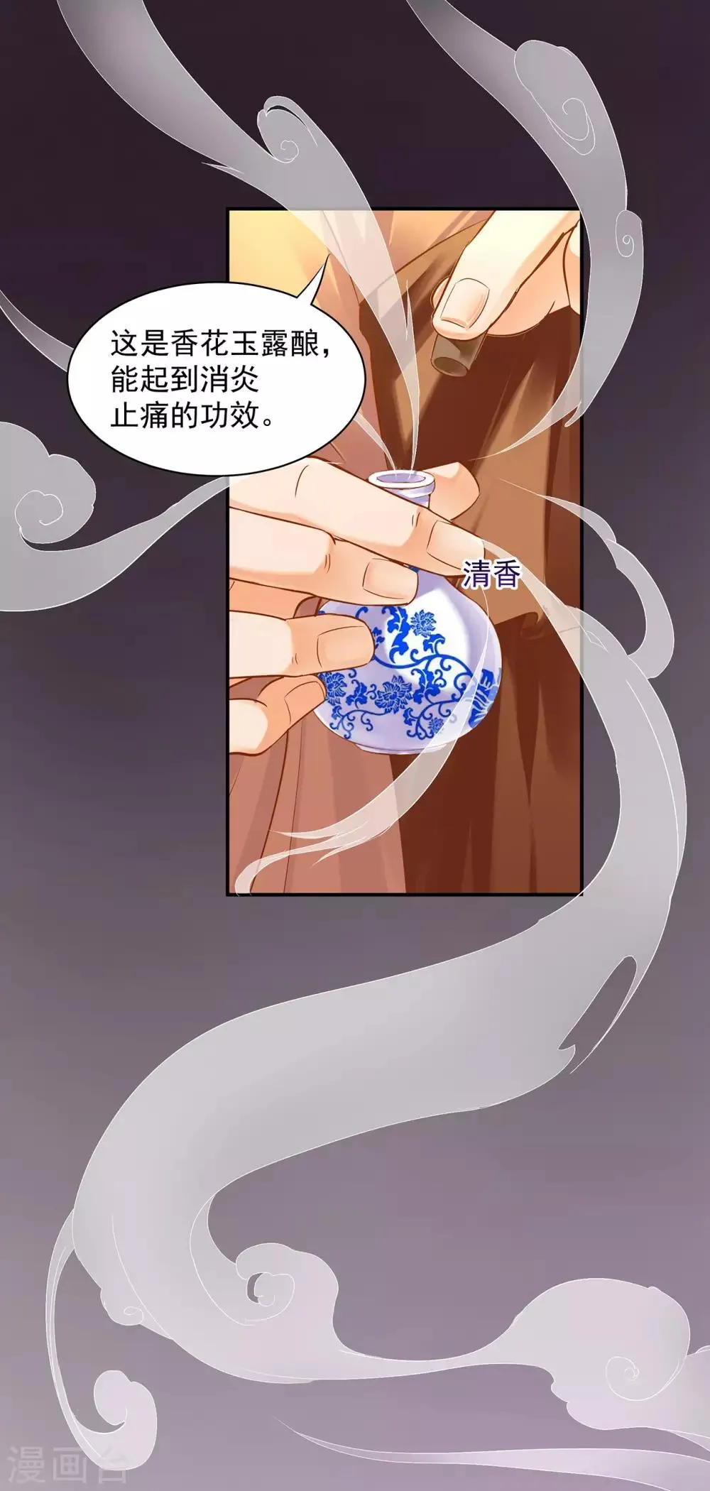 第123话 无尘大师一猜即中 第2页