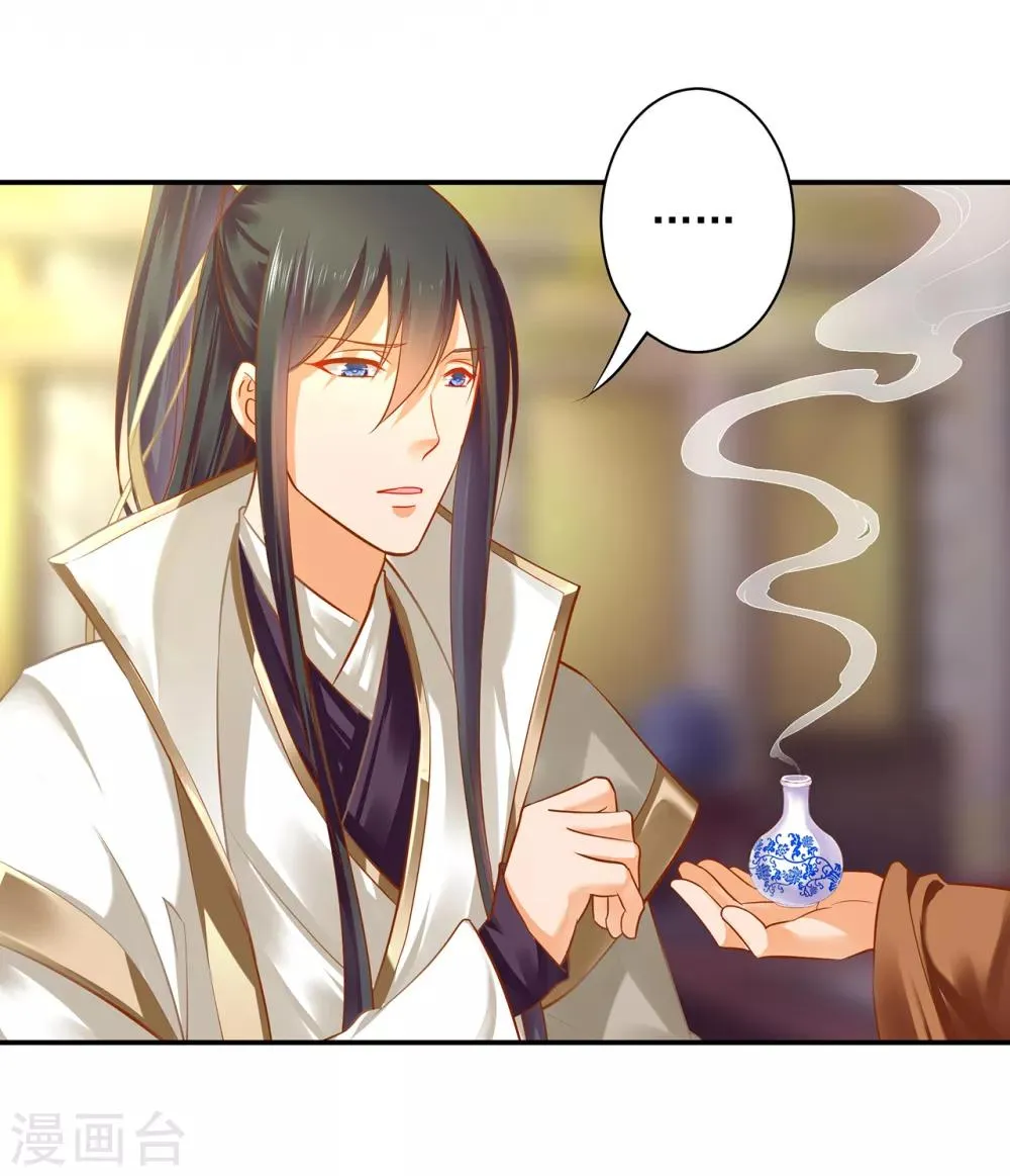 第123话 无尘大师一猜即中 第4页