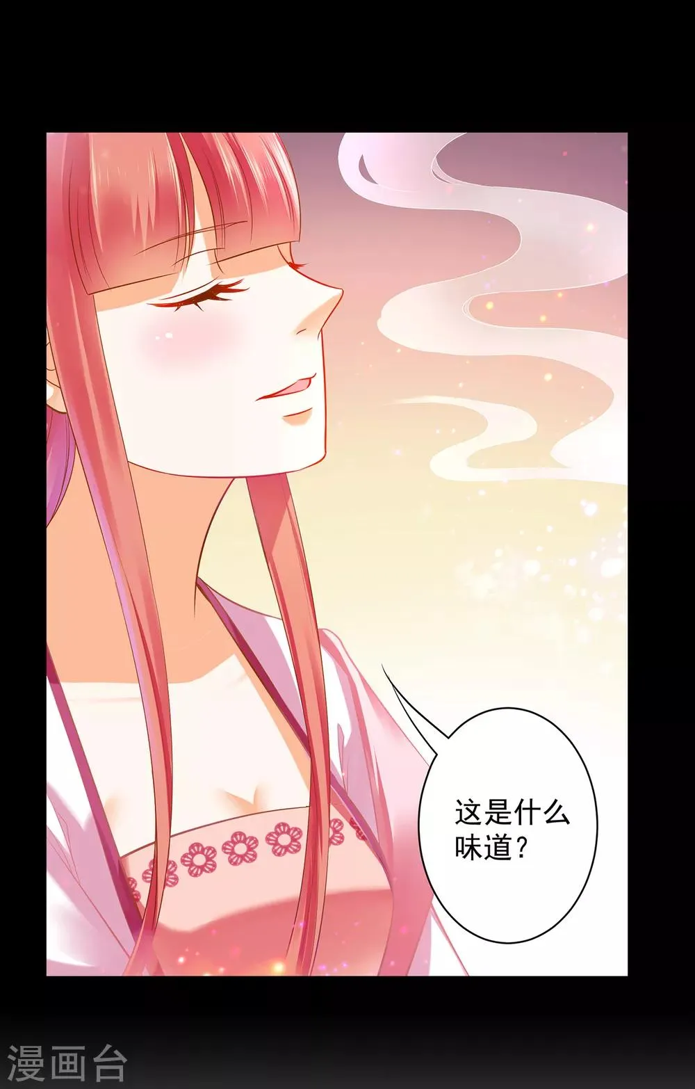 第123话 无尘大师一猜即中 第9页