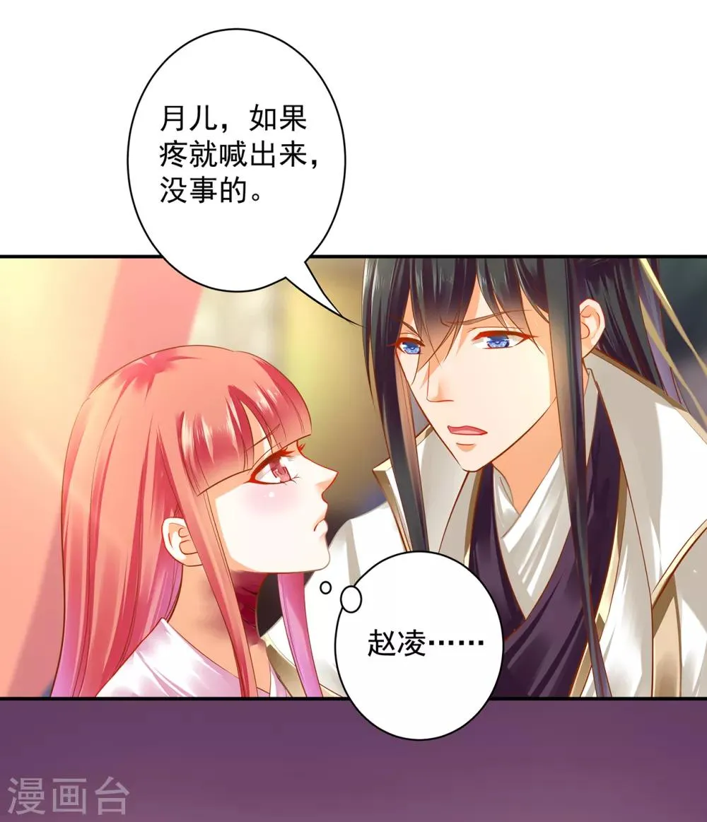 第123话 无尘大师一猜即中 第12页