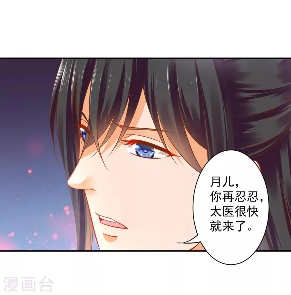 第123话 无尘大师一猜即中 第18页