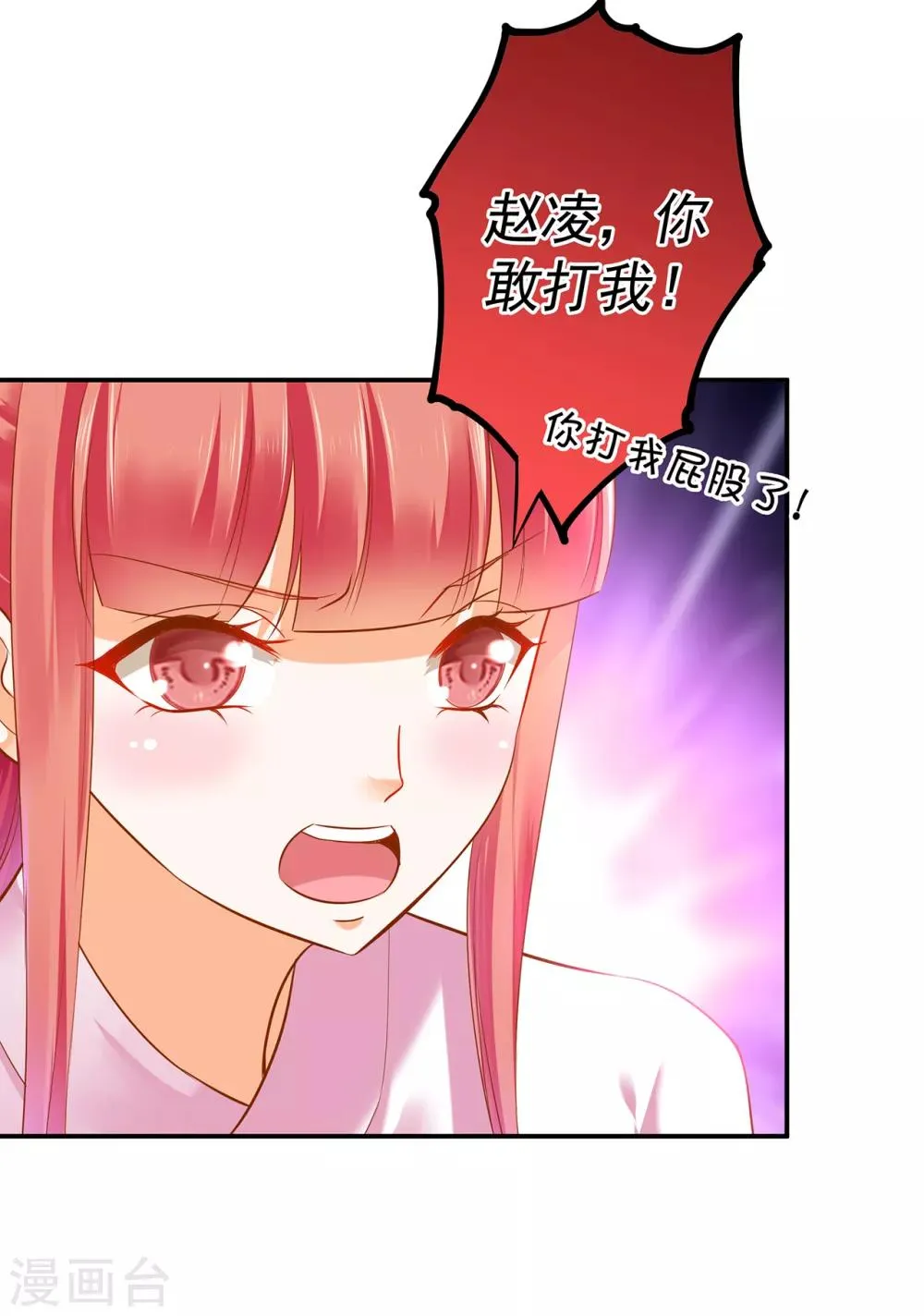 第123话 无尘大师一猜即中 第20页