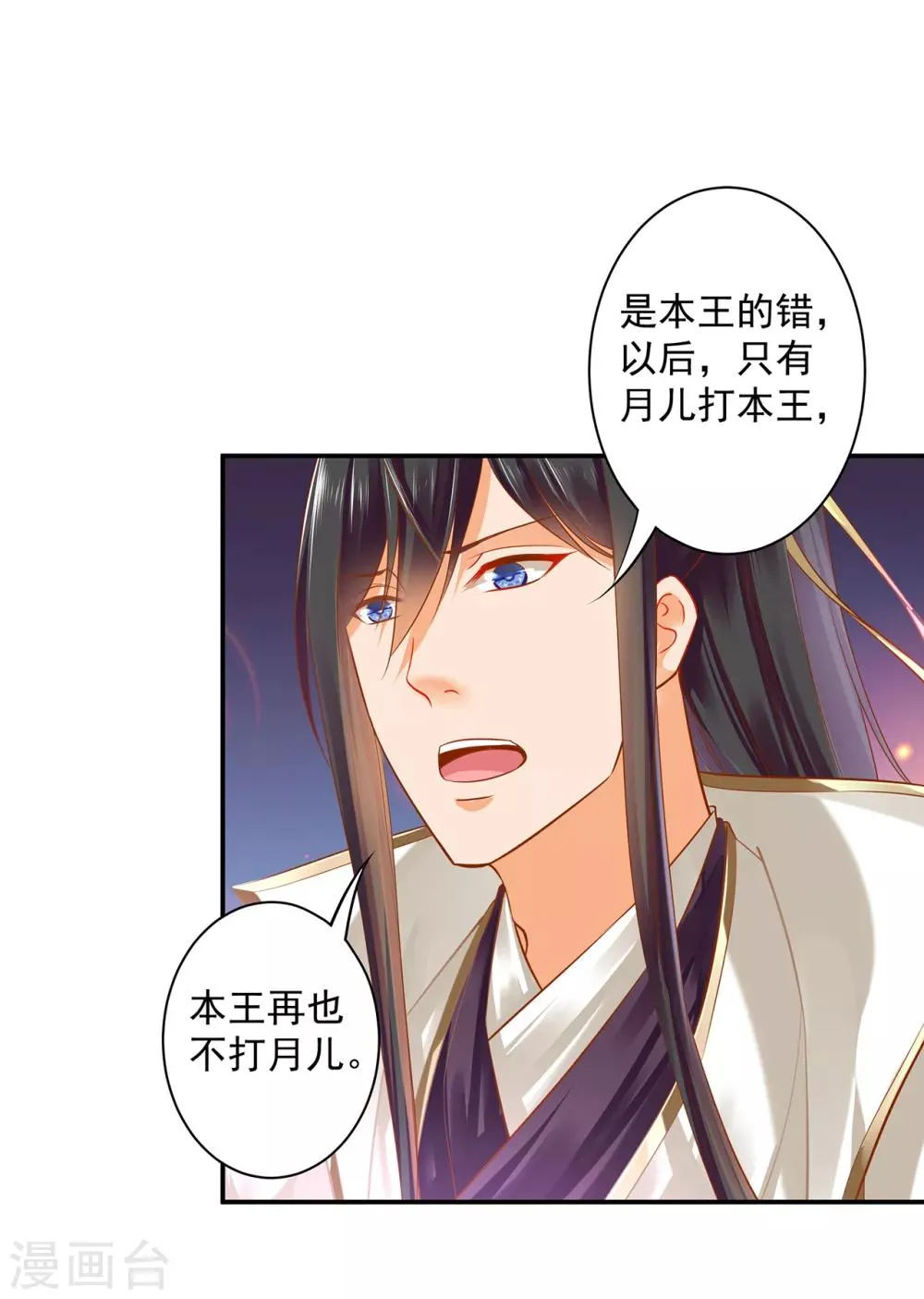 第123话 无尘大师一猜即中 第21页