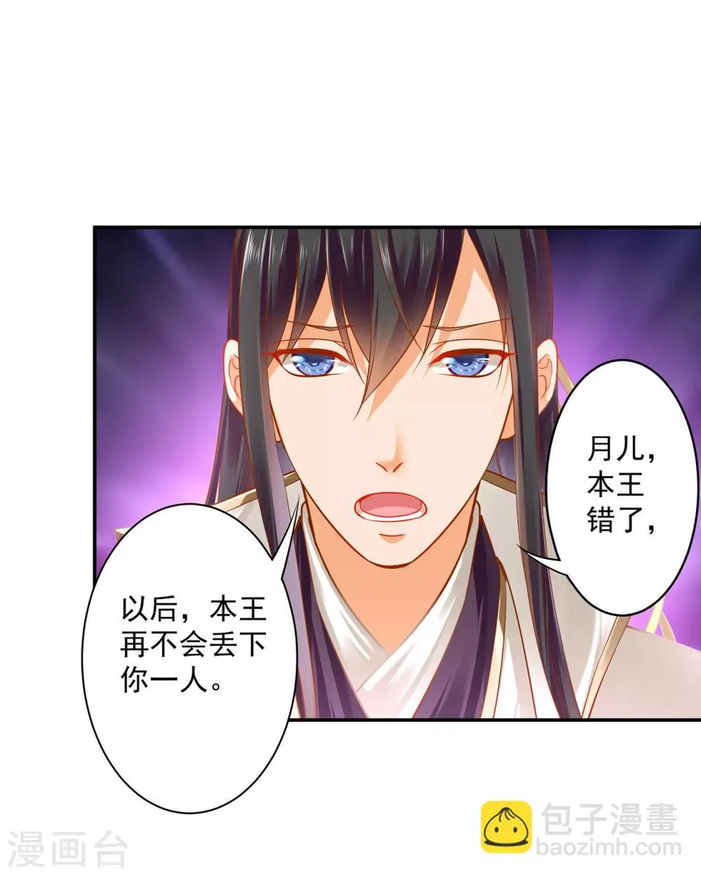 第123话 无尘大师一猜即中 第24页
