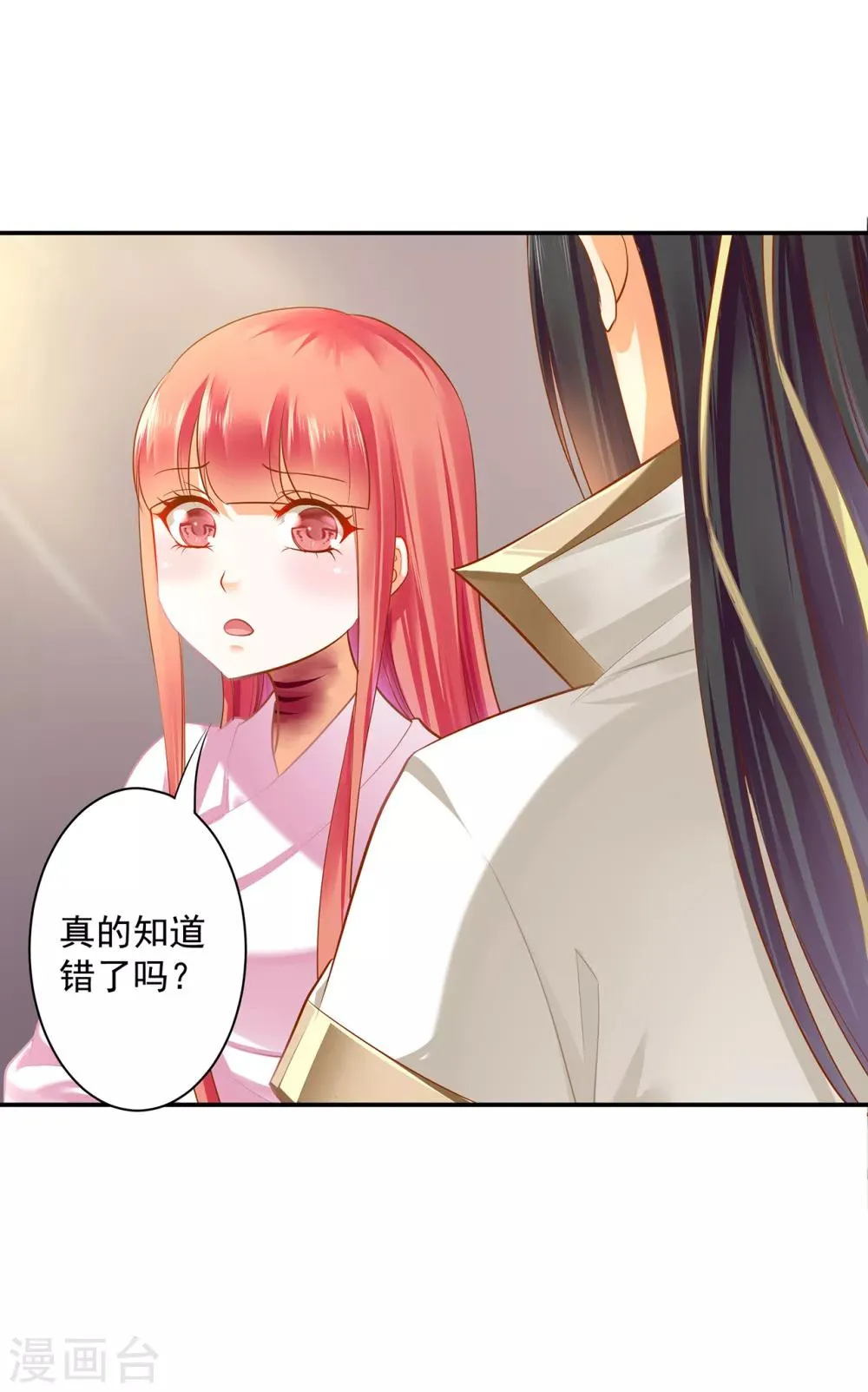 第123话 无尘大师一猜即中 第25页