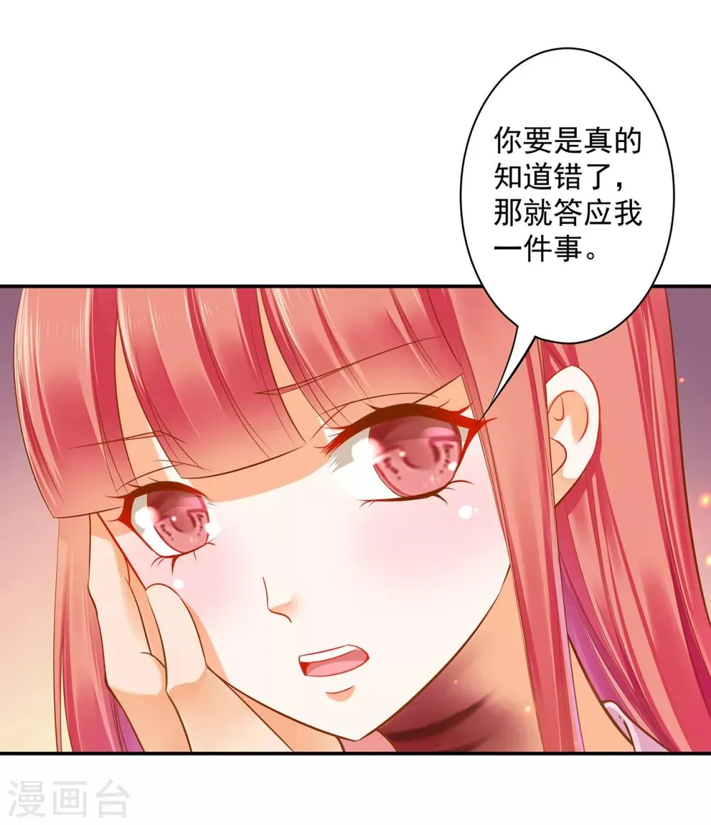 第123话 无尘大师一猜即中 第27页