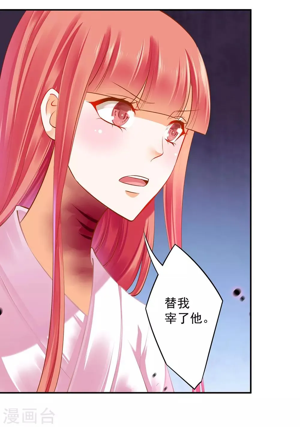 第123话 无尘大师一猜即中 第30页