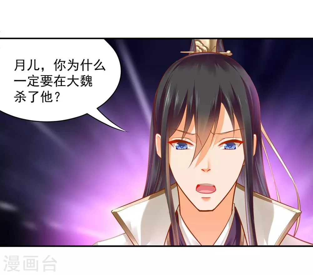 第123话 无尘大师一猜即中 第31页