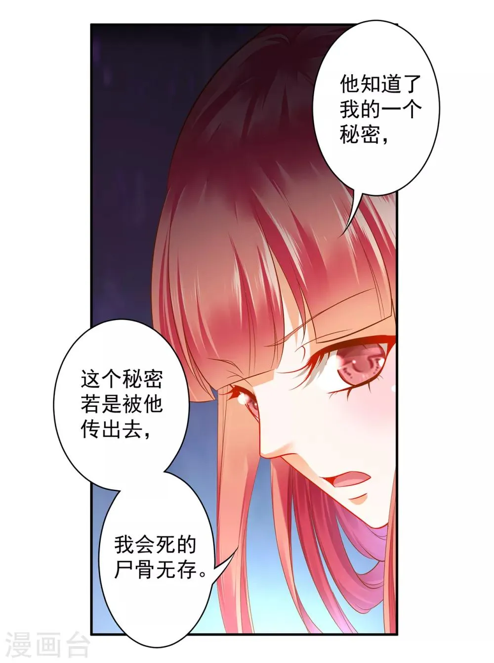 第123话 无尘大师一猜即中 第33页