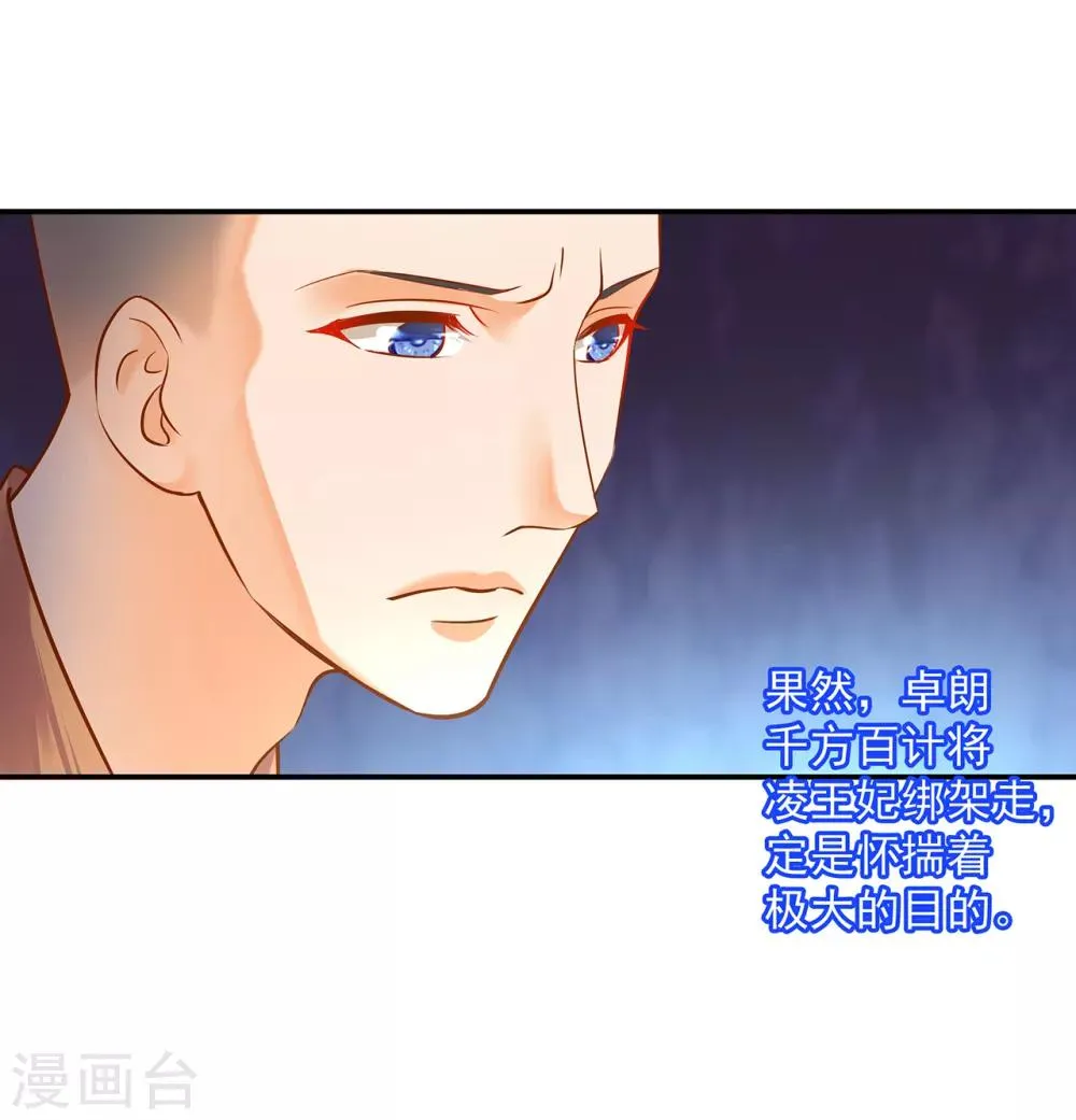 第123话 无尘大师一猜即中 第38页