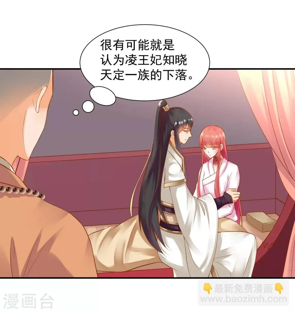 第124话 你看这虫子能治病 第3页