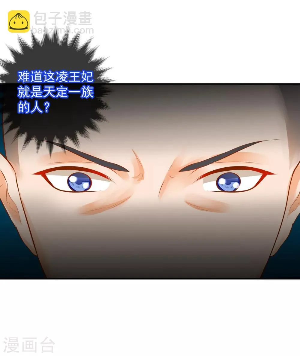 第124话 你看这虫子能治病 第5页