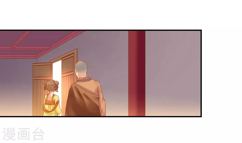 第124话 你看这虫子能治病 第10页