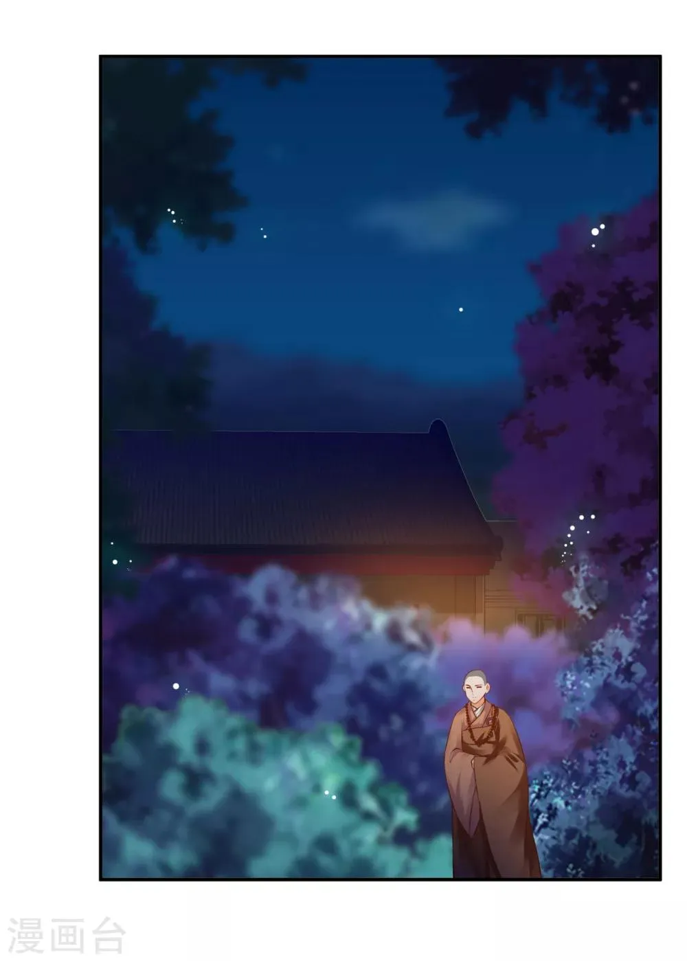 第124话 你看这虫子能治病 第13页