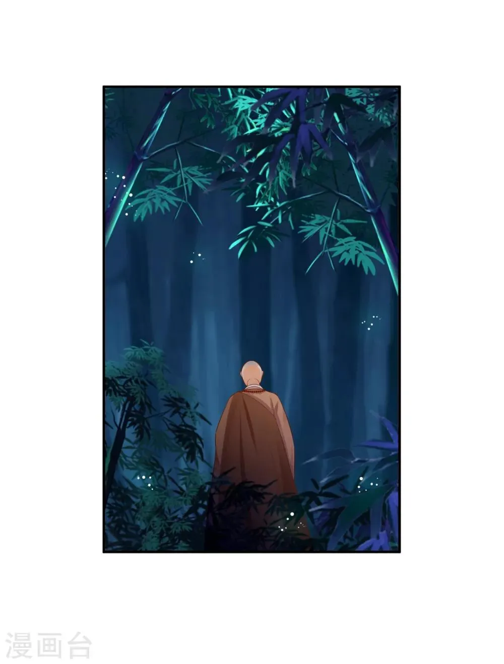 第124话 你看这虫子能治病 第14页