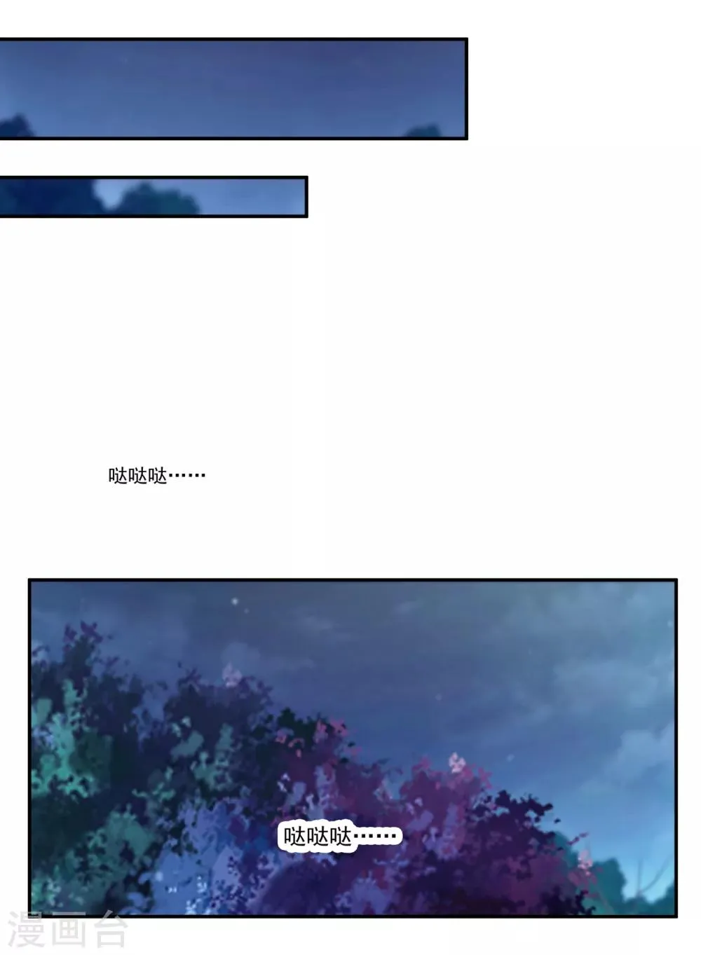 第124话 你看这虫子能治病 第15页
