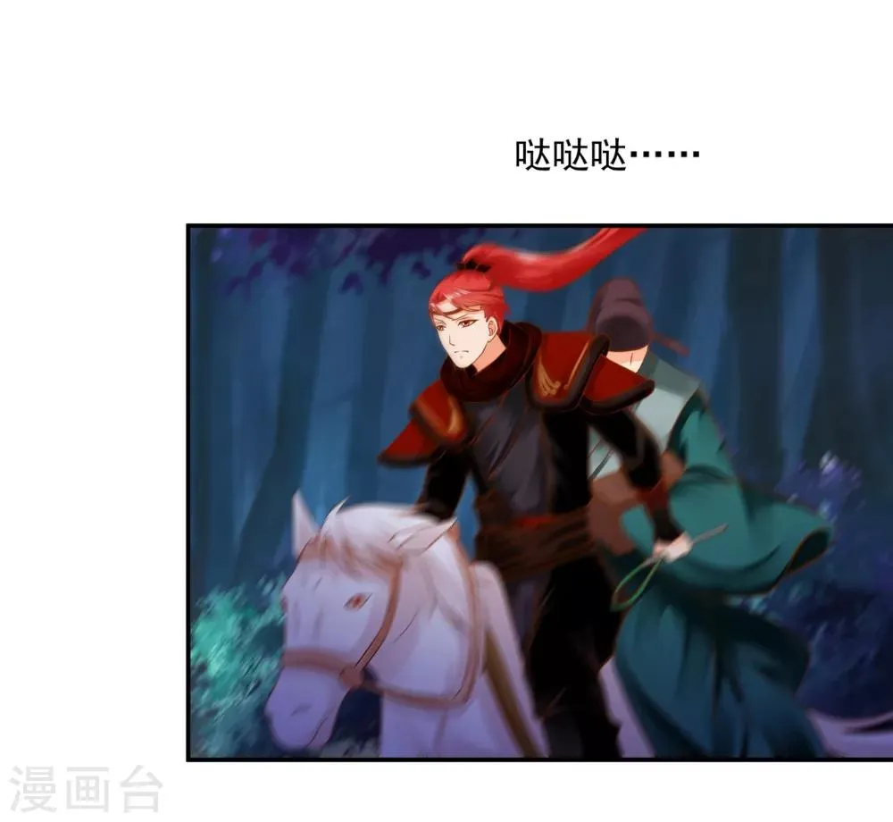 第124话 你看这虫子能治病 第16页
