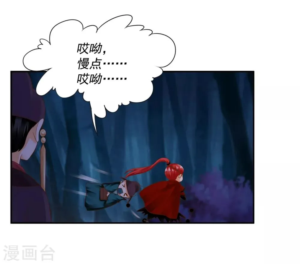 第124话 你看这虫子能治病 第17页