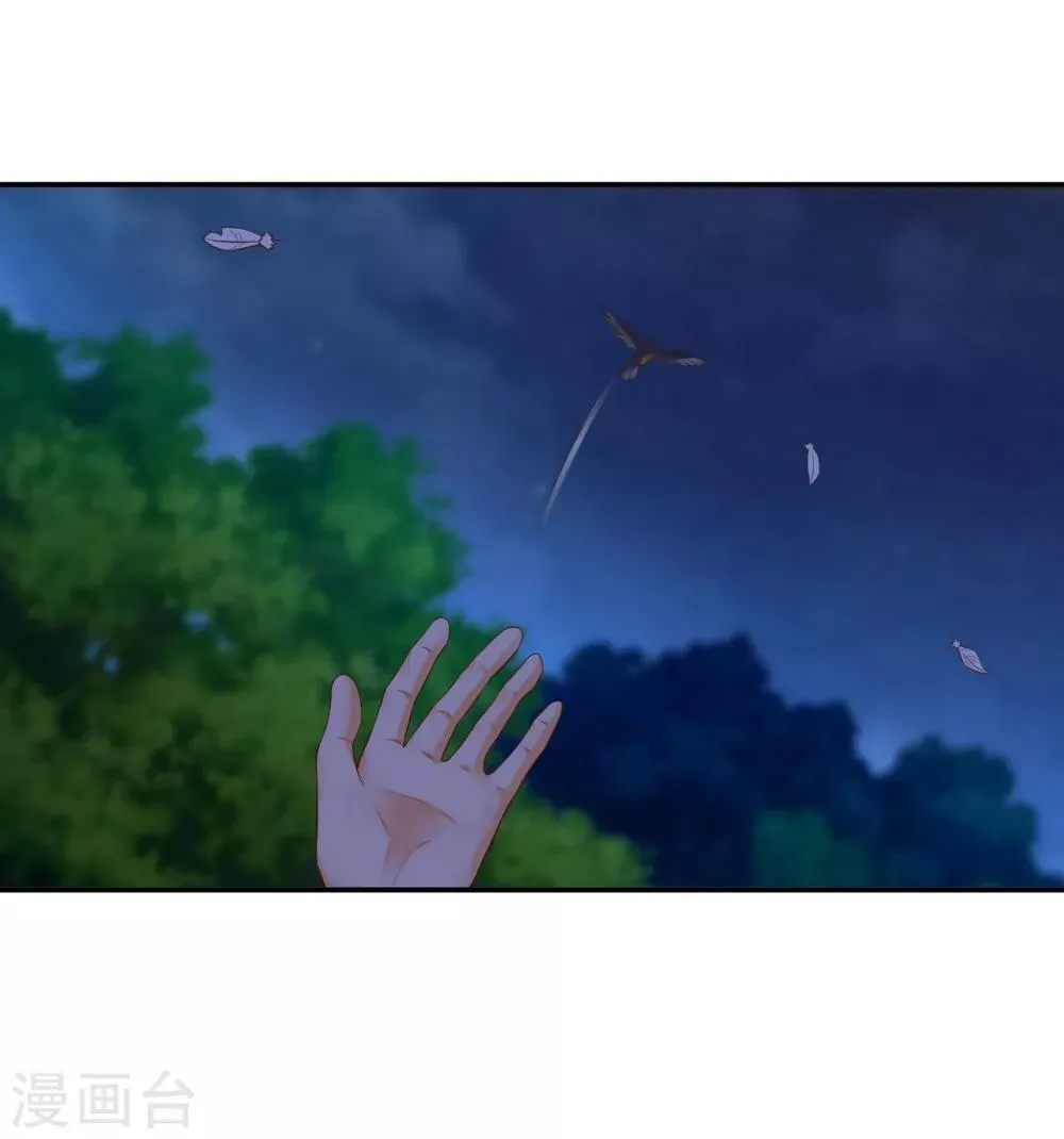 第124话 你看这虫子能治病 第20页