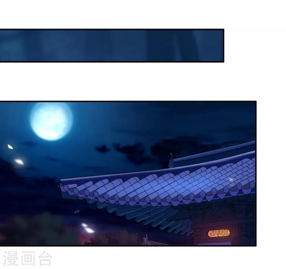 第124话 你看这虫子能治病 第21页