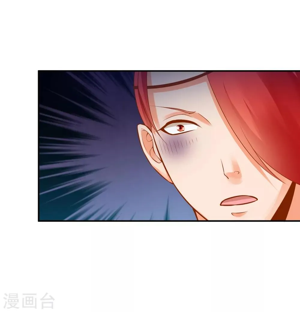 第124话 你看这虫子能治病 第29页