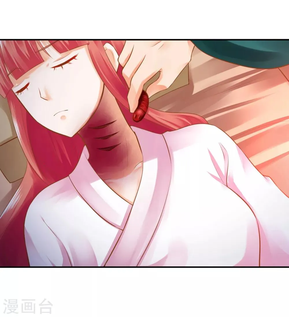 第124话 你看这虫子能治病 第40页