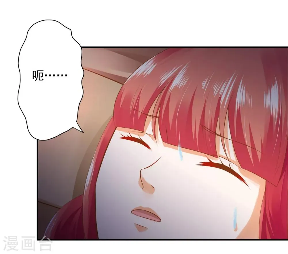 第124话 你看这虫子能治病 第42页
