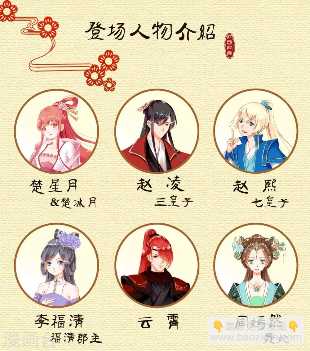 第124话 你看这虫子能治病 第45页