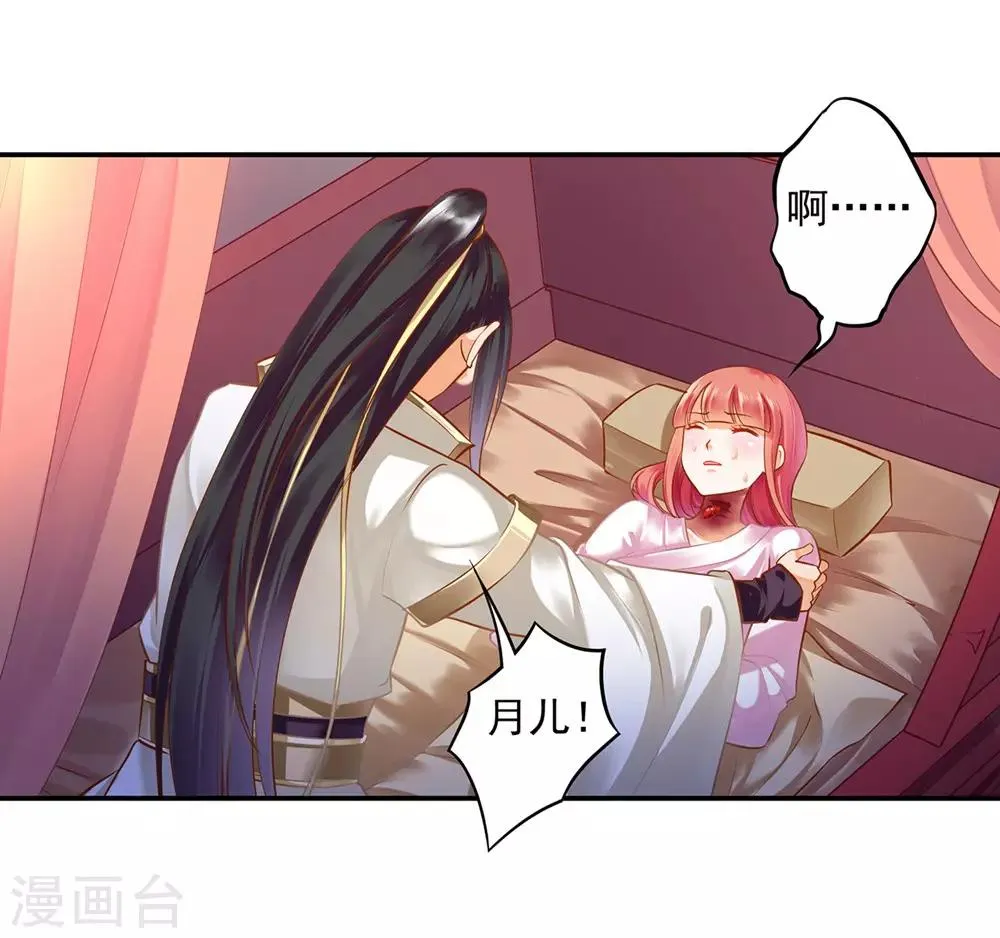 第125话 原来他有大来头 第3页