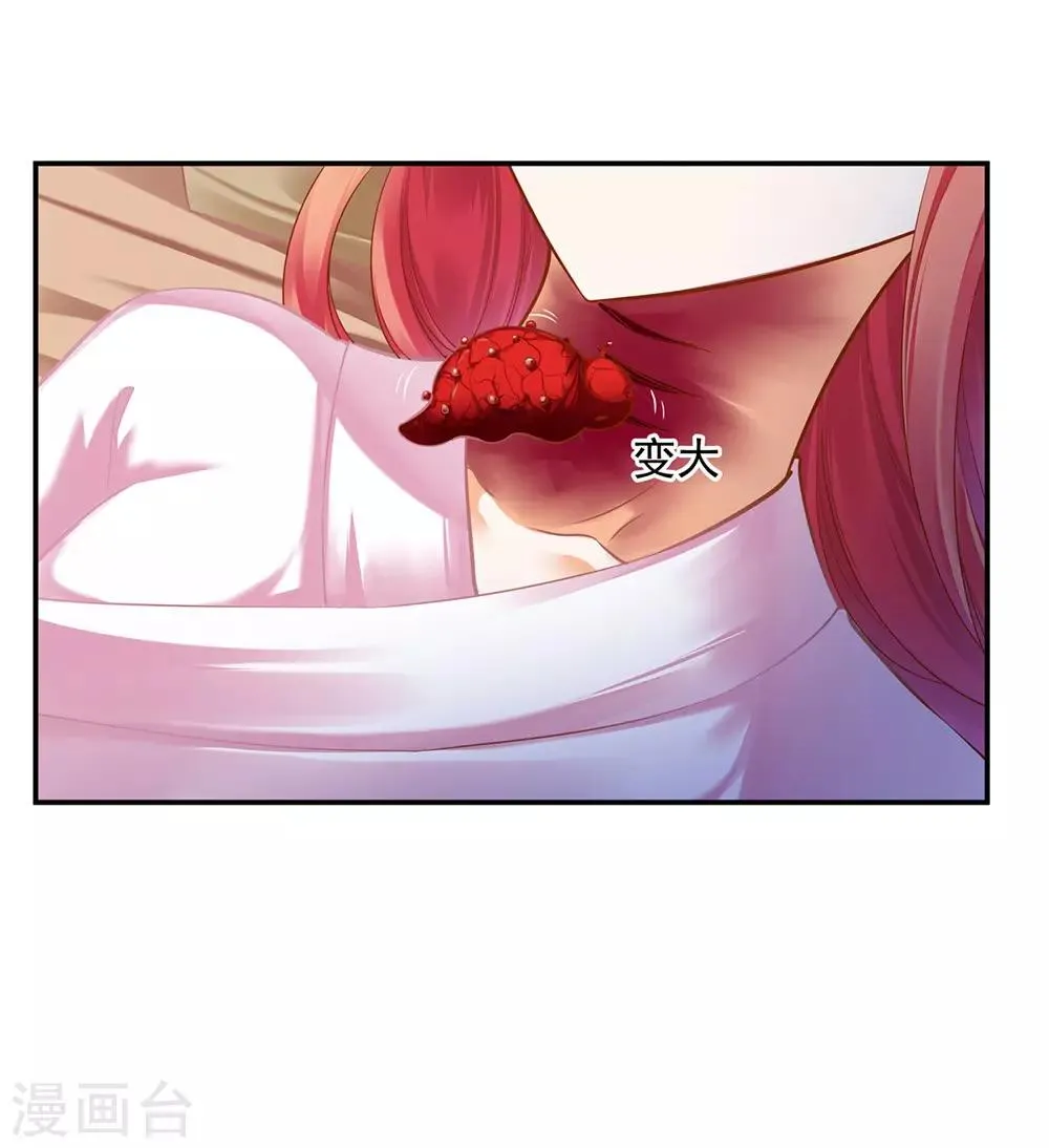 第125话 原来他有大来头 第5页