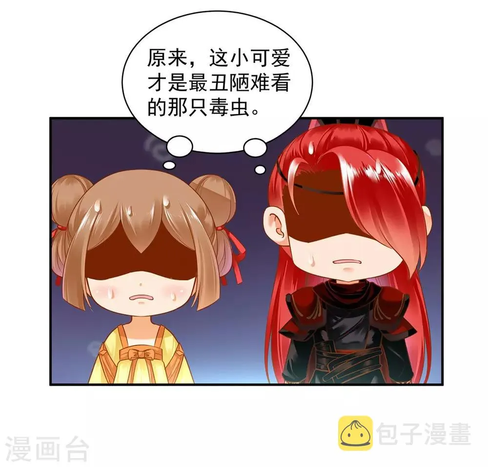 第125话 原来他有大来头 第7页