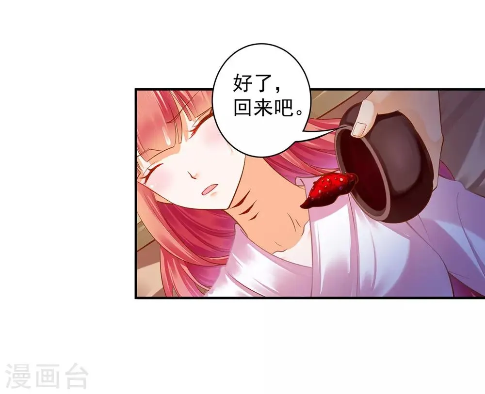 第125话 原来他有大来头 第8页