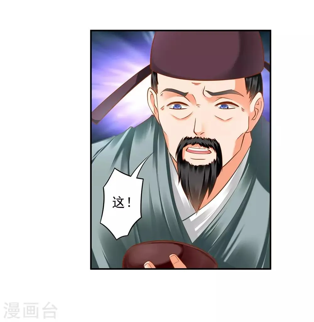 第125话 原来他有大来头 第10页
