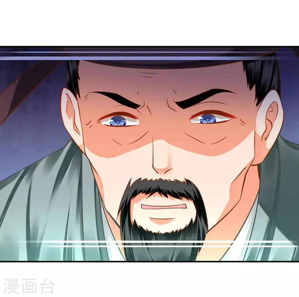 第125话 原来他有大来头 第11页
