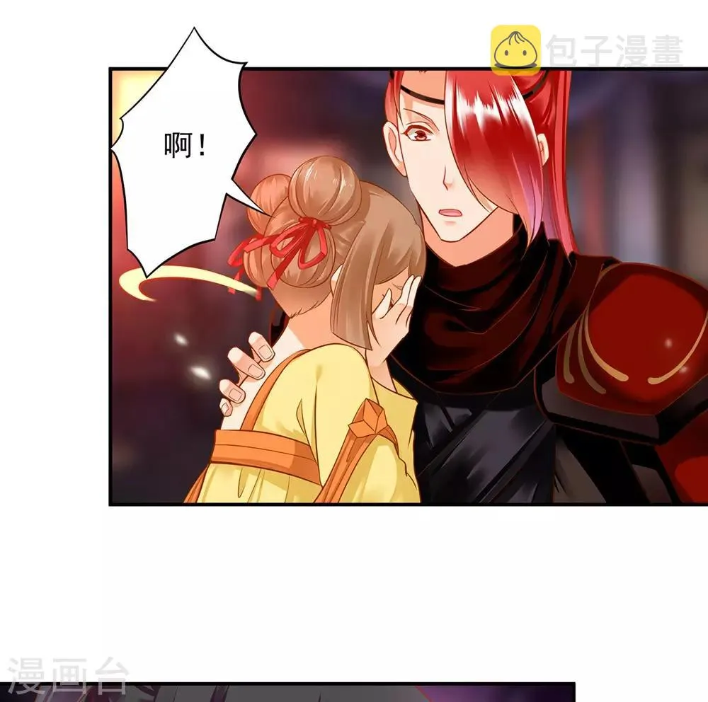 第125话 原来他有大来头 第13页