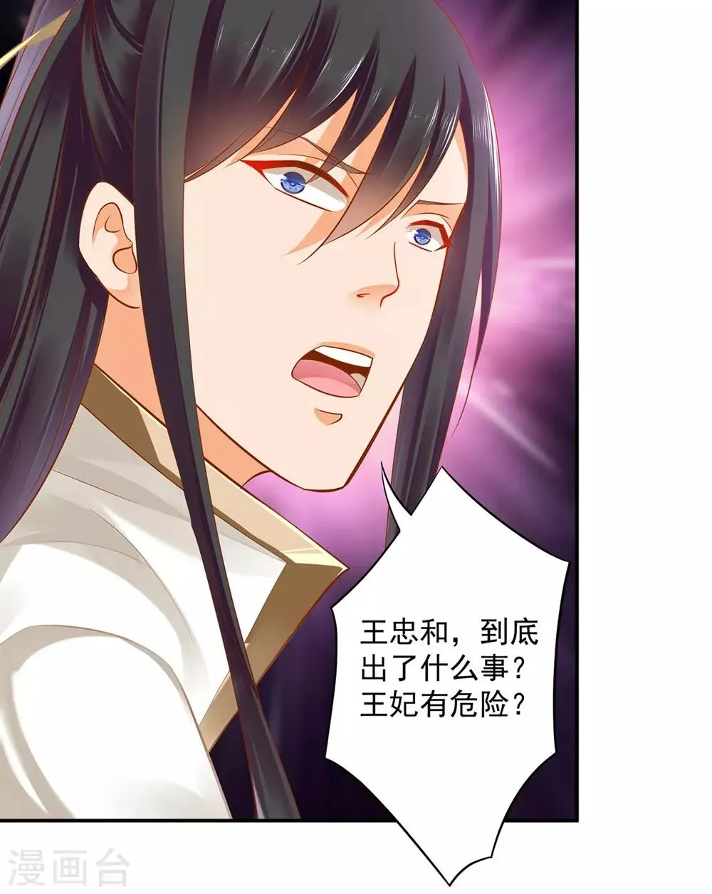 第125话 原来他有大来头 第14页