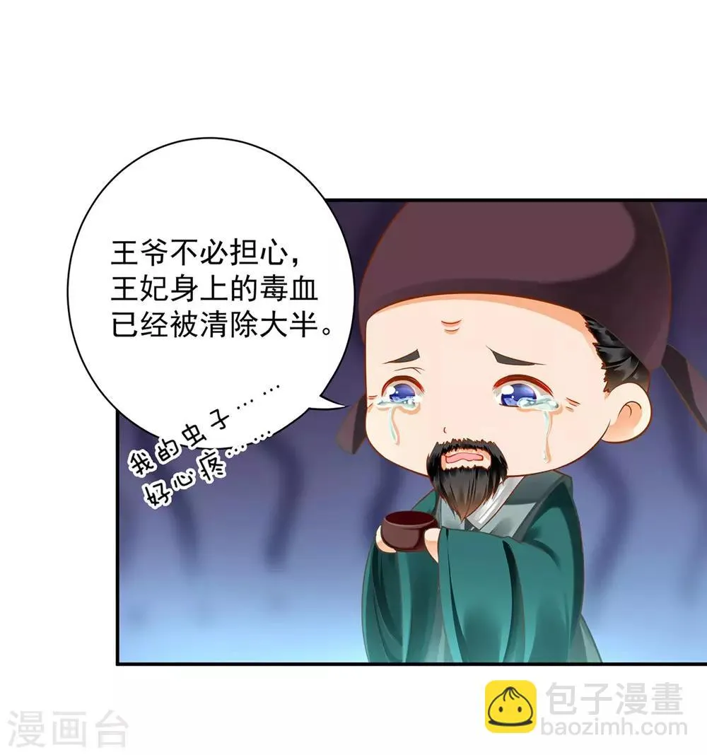 第125话 原来他有大来头 第15页