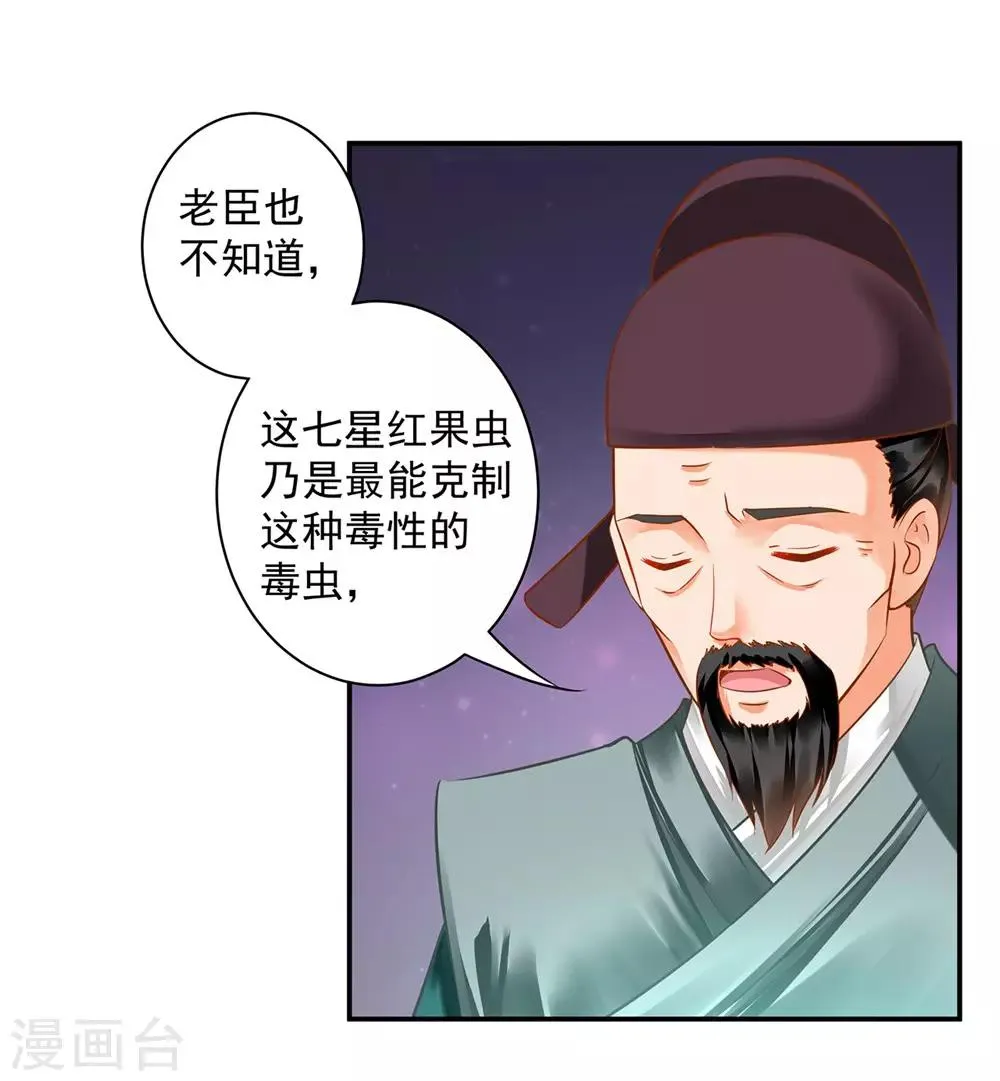 第125话 原来他有大来头 第18页