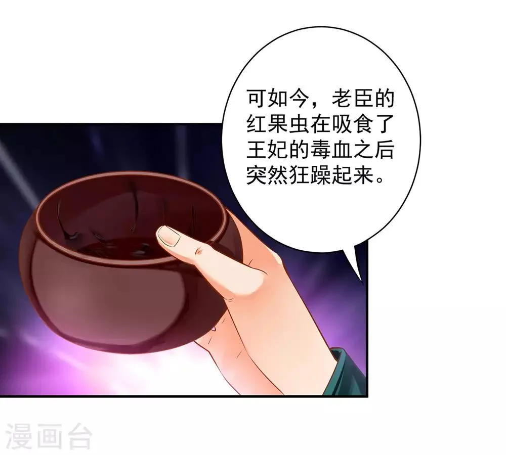 第125话 原来他有大来头 第19页