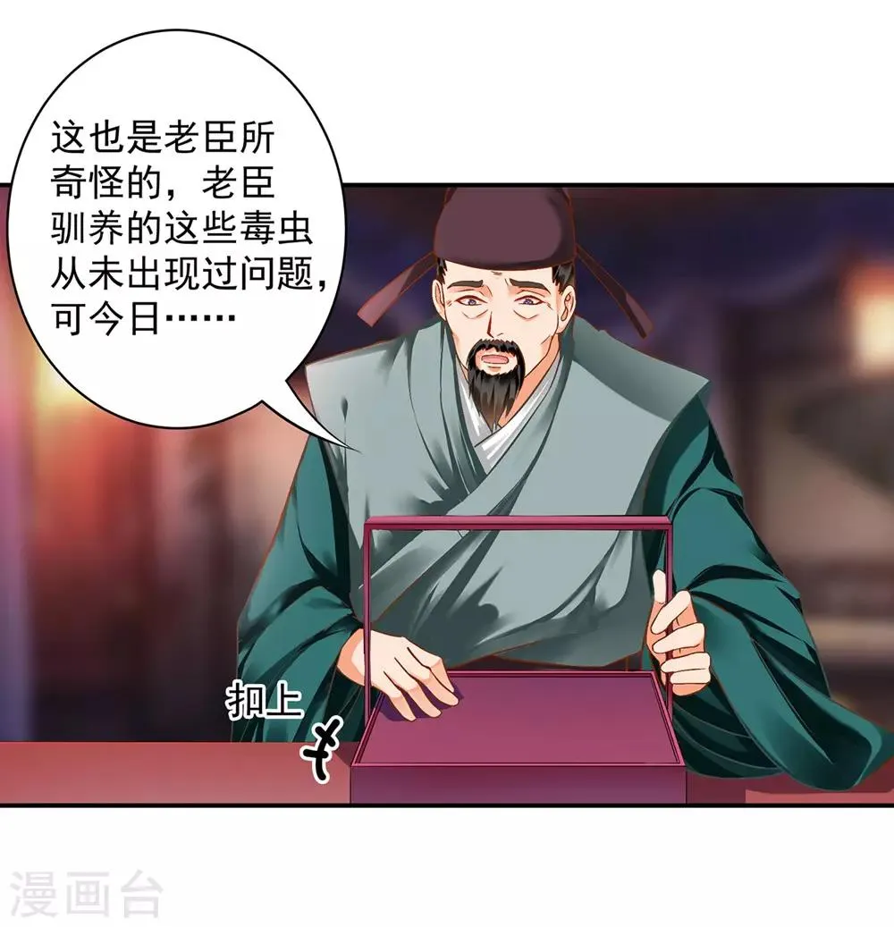 第125话 原来他有大来头 第23页