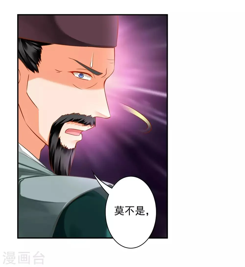 第125话 原来他有大来头 第24页