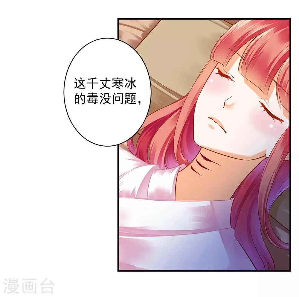 第125话 原来他有大来头 第25页