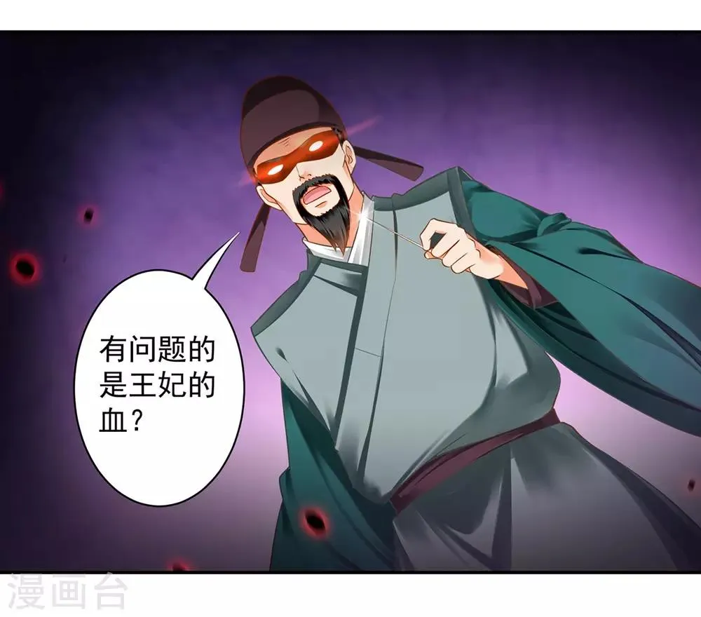 第125话 原来他有大来头 第26页