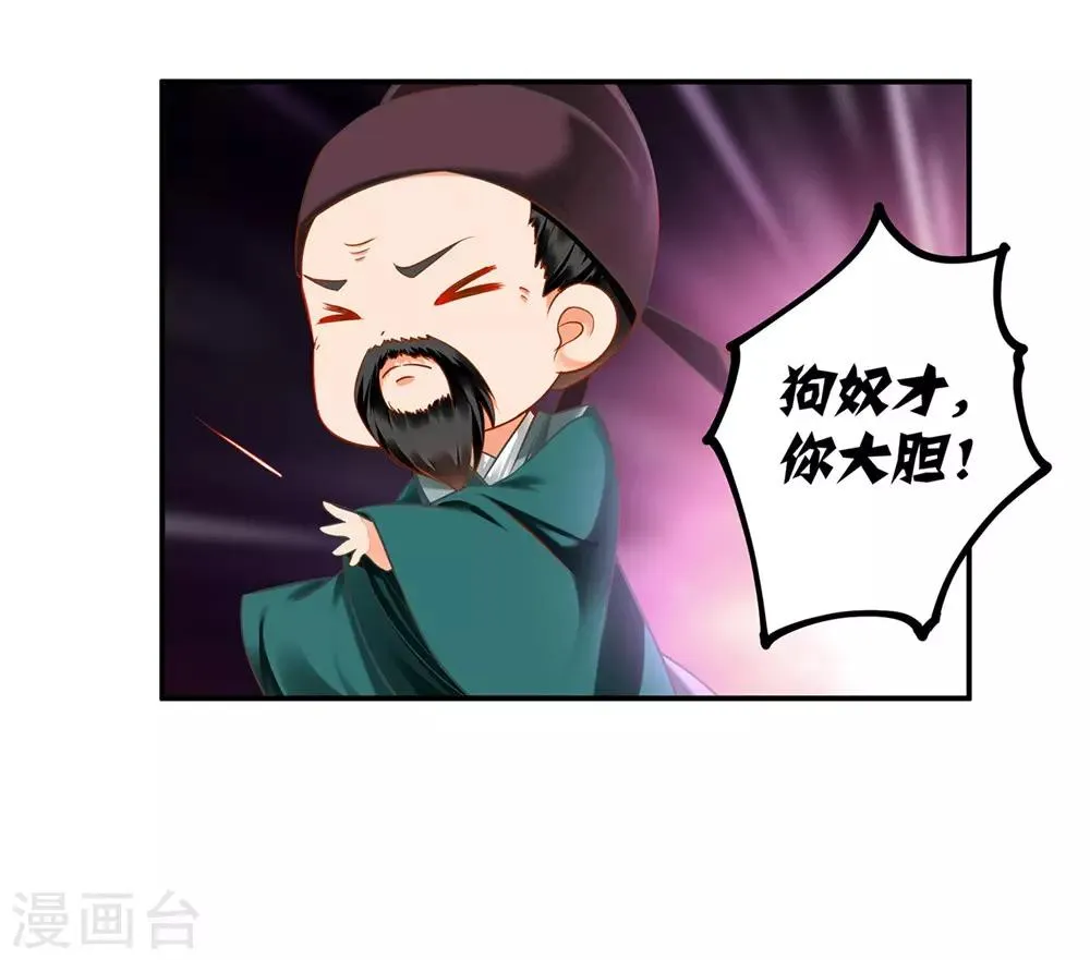 第125话 原来他有大来头 第27页