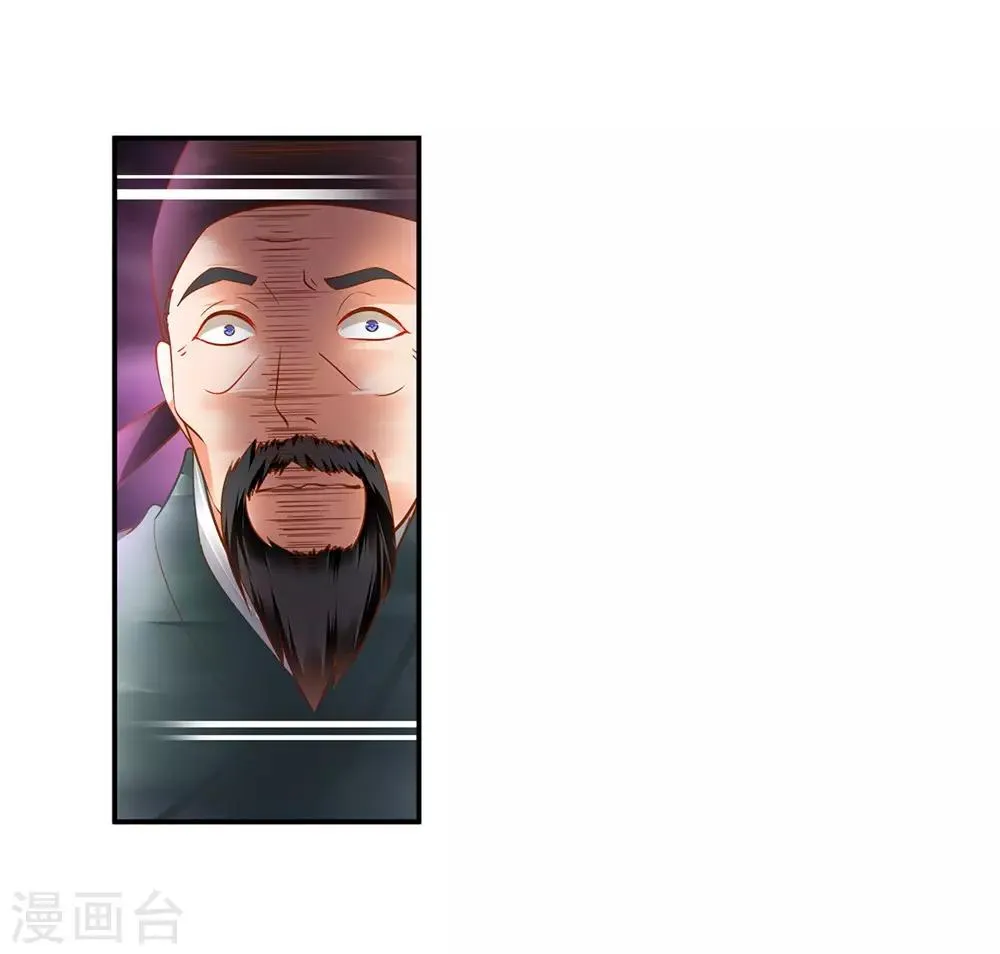 第125话 原来他有大来头 第29页