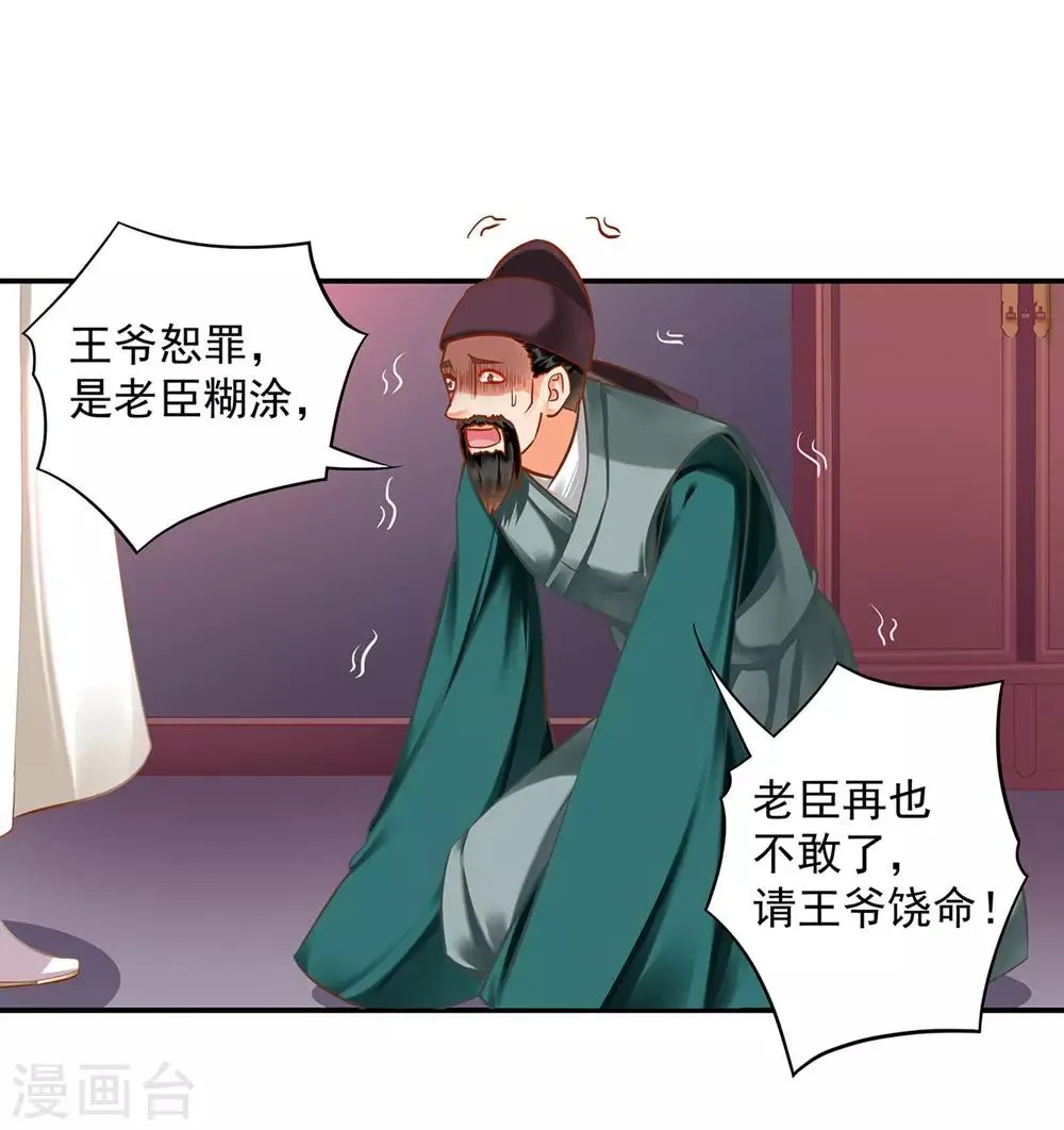 第125话 原来他有大来头 第31页