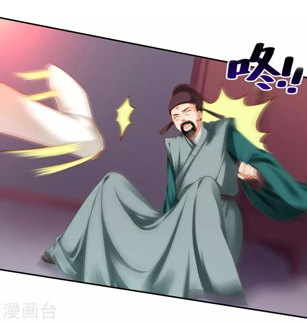 第125话 原来他有大来头 第32页