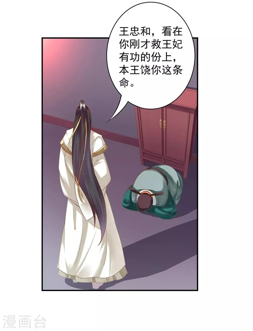第125话 原来他有大来头 第33页
