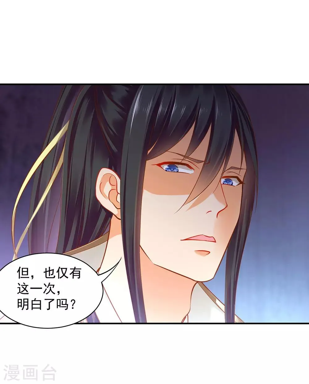 第125话 原来他有大来头 第34页